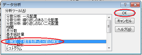 F検定の計算（1）