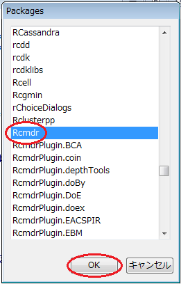 Rコマンダーのインストール（6）