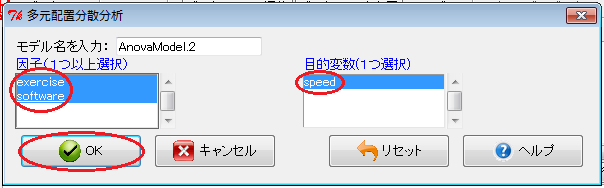 分散分析の計算（4）