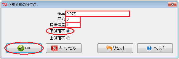 正規分布の変数の値の計算