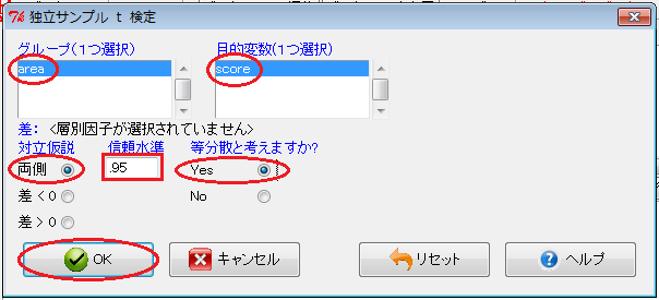 t検定の計算（3）