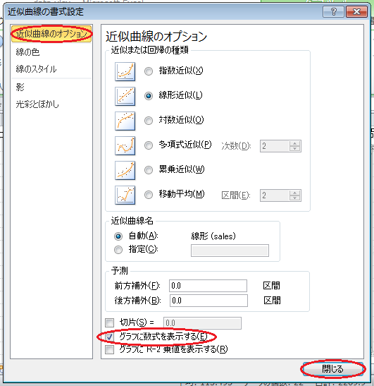 回帰直線の作成（8）