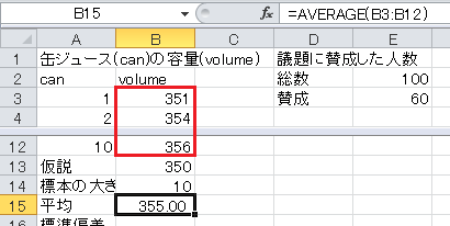 t検定の計算（4）