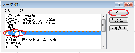 平均と標準偏差の計算（1）