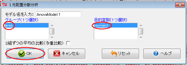 分散分析の計算（1）