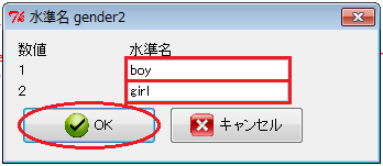 クロス集計表の作成（3）