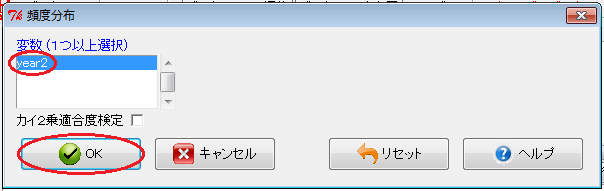 ヒストグラムの作成（7）