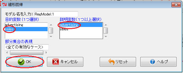 回帰分析の計算（1）