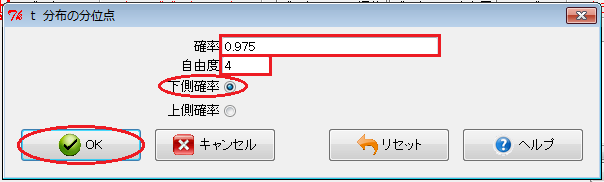 t分布の両側5%点の計算