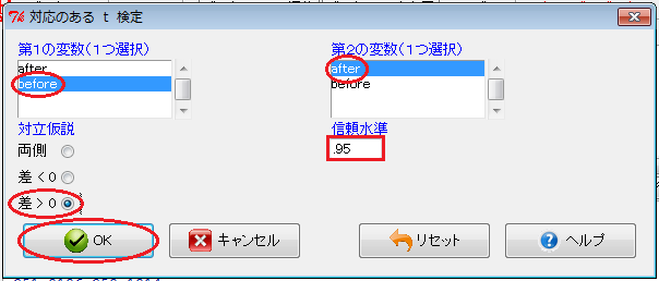 t検定の計算（2）