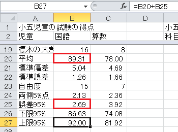 誤差範囲の計算（10）