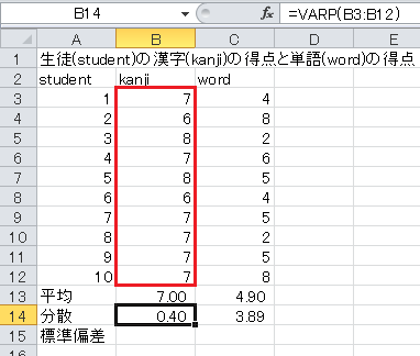 平均と標準偏差の計算（3）