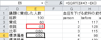 z検定の計算（4）