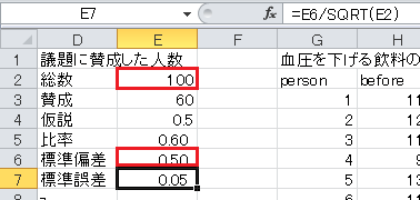 z検定の計算（5）