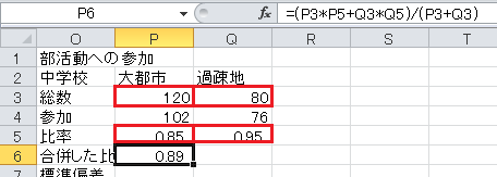 z検定の計算（9）