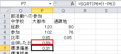 z検定の計算（10）