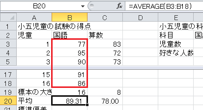 誤差範囲の計算（3）