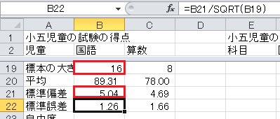 誤差範囲の計算（5）