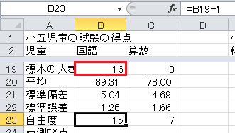 誤差範囲の計算（6）