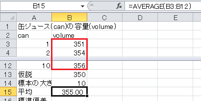 t検定の計算（4）