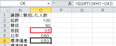 z検定の計算（4）