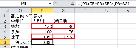 z検定の計算（9）