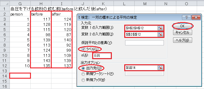 t検定の計算（2）