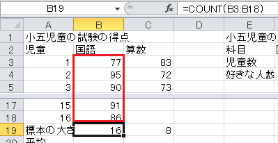 誤差範囲の計算（2）