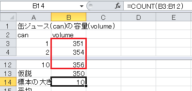 t検定の計算（3）