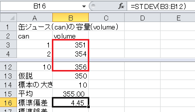 t検定の計算（5）