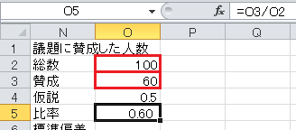 z検定の計算（3）