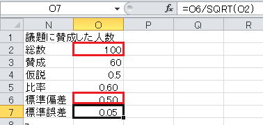 z検定の計算（5）