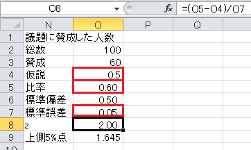 z検定の計算（6）