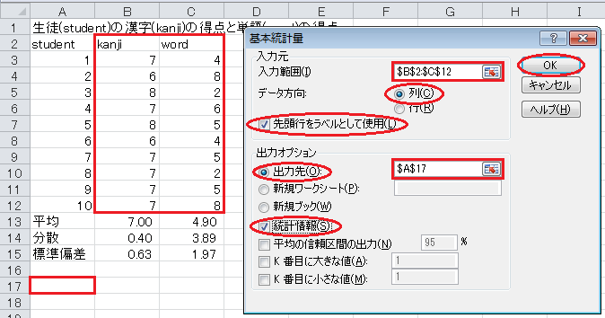 平均と標準偏差の計算（2）