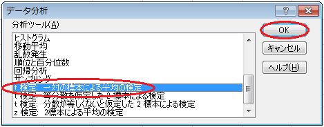 t検定の計算（1）