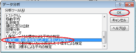 t検定の計算（3）