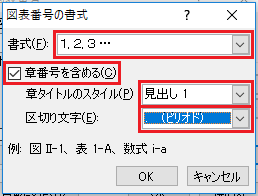 相互参照の作成（10）