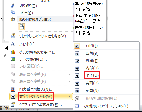 相互参照の作成（13）