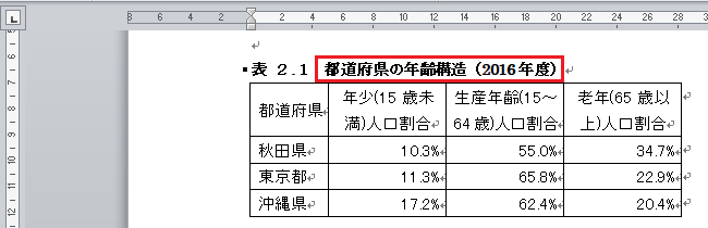 相互参照の作成（19）