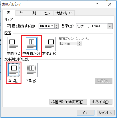 相互参照の作成（20）