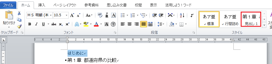 相互参照の作成（23）