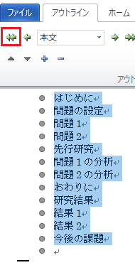 見出しの作成（3）