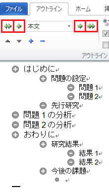 見出しの作成（4）