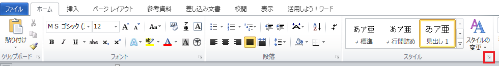 見出しの作成（6）