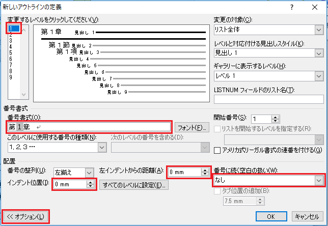 見出しの作成（13）