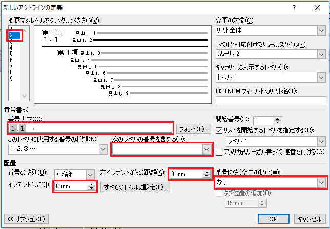 見出しの作成（15）