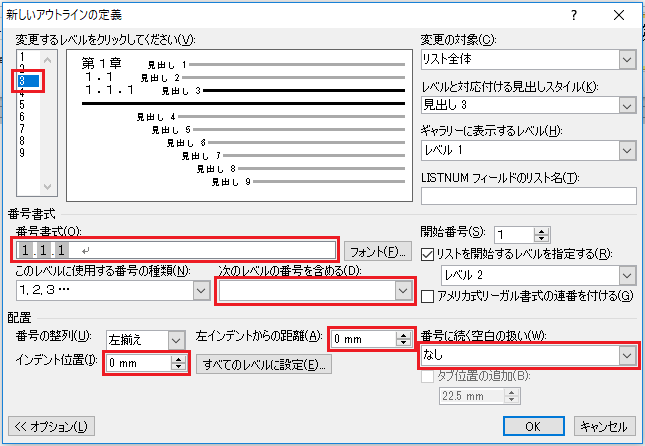 見出しの作成（17）