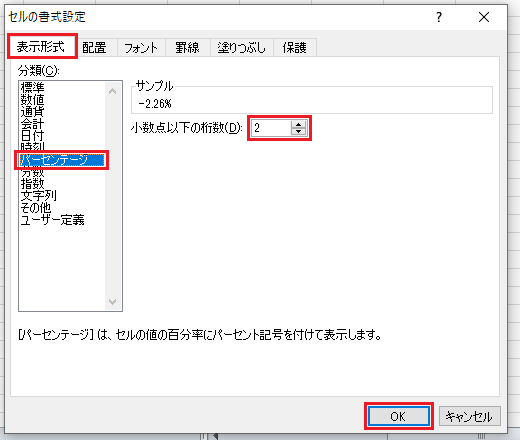 順位表の作成（18）