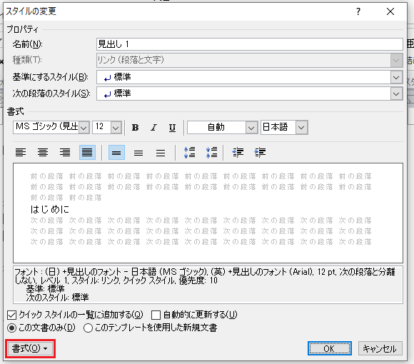 見出しの作成（7）