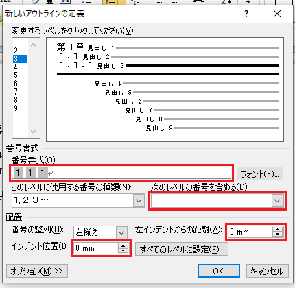 見出しの作成（17）